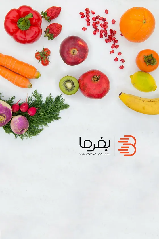 بفرما — فروشگاه آنلاین نیازهای روزمره — خرده‌فروشی آنلاین