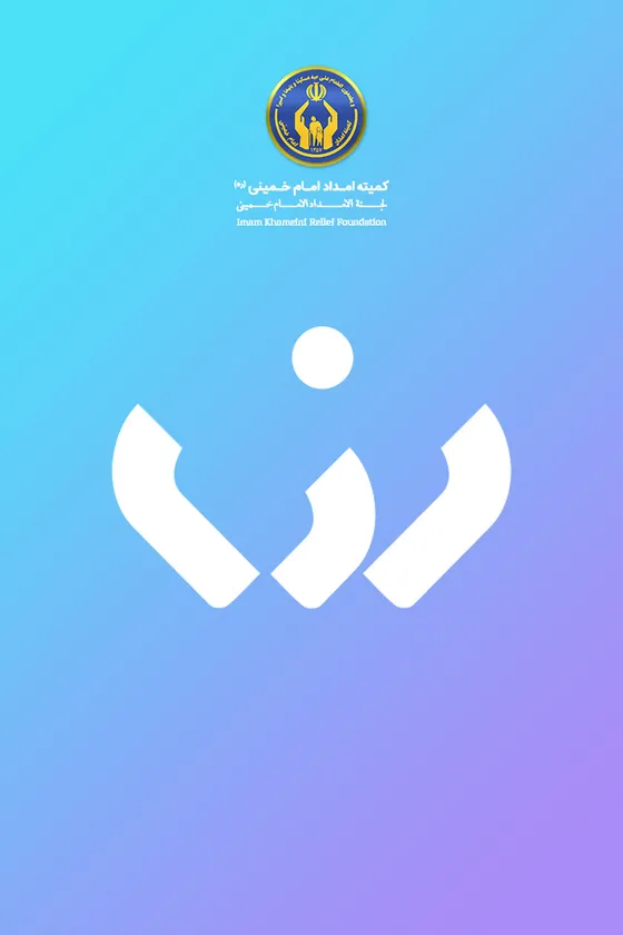 سنا — سامانه نیکوکاری امداد — نیکوکاری سازمانی