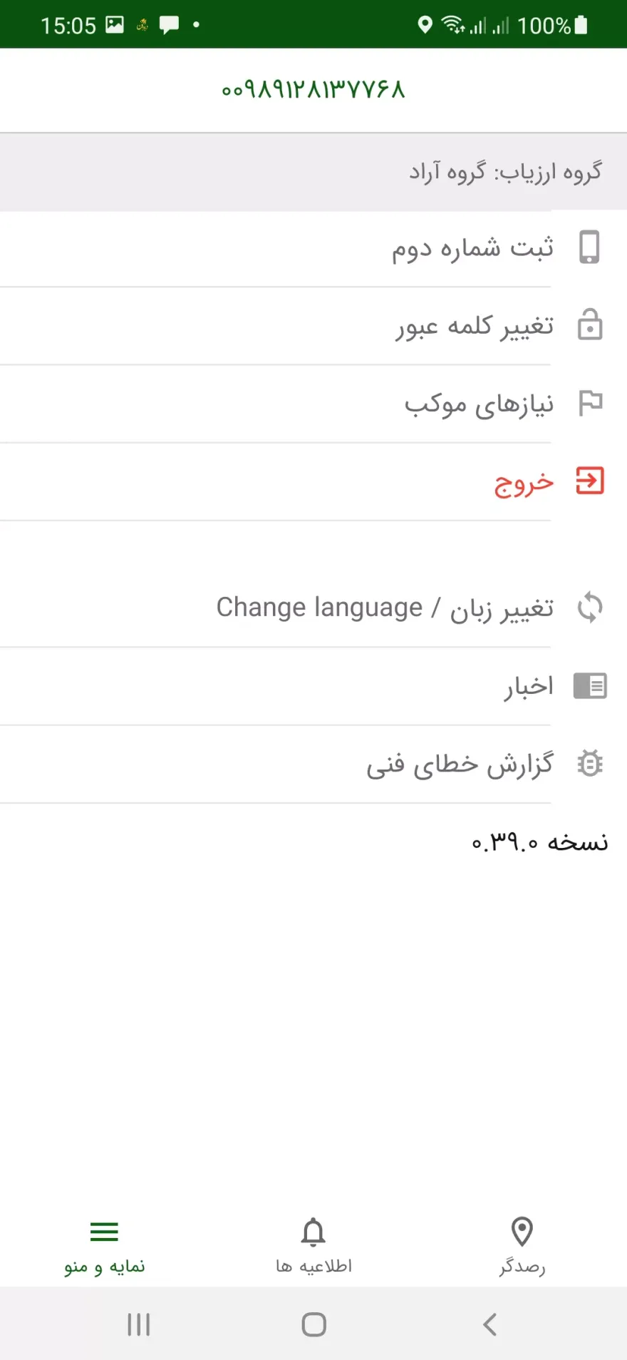 داده میدانی، بدون سند مکان