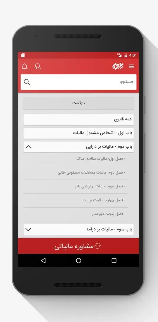 قانونی که مدام عوض می‌شود