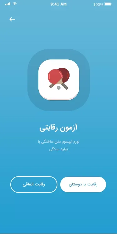 کلاس، آزمون و رقابت در یک بستر